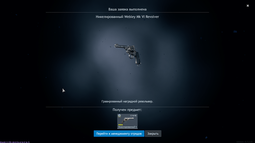 Enlisted Screenshot 2025.12.16 - 19.07.42.72