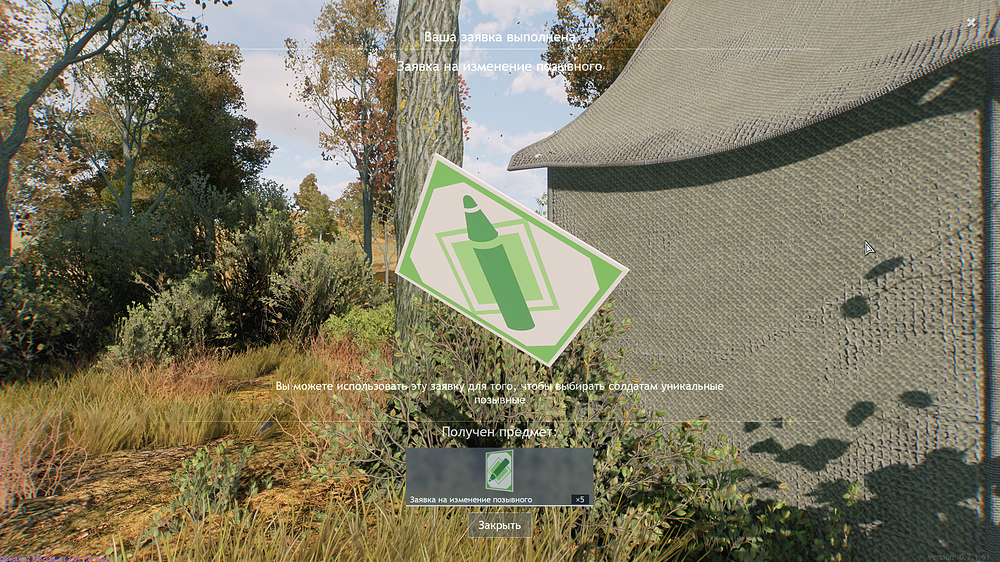 Enlisted Screenshot 2025.11.11 - 14.47.45.54