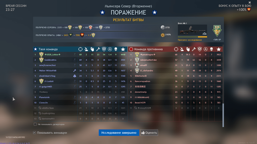 Снимок экрана (754)