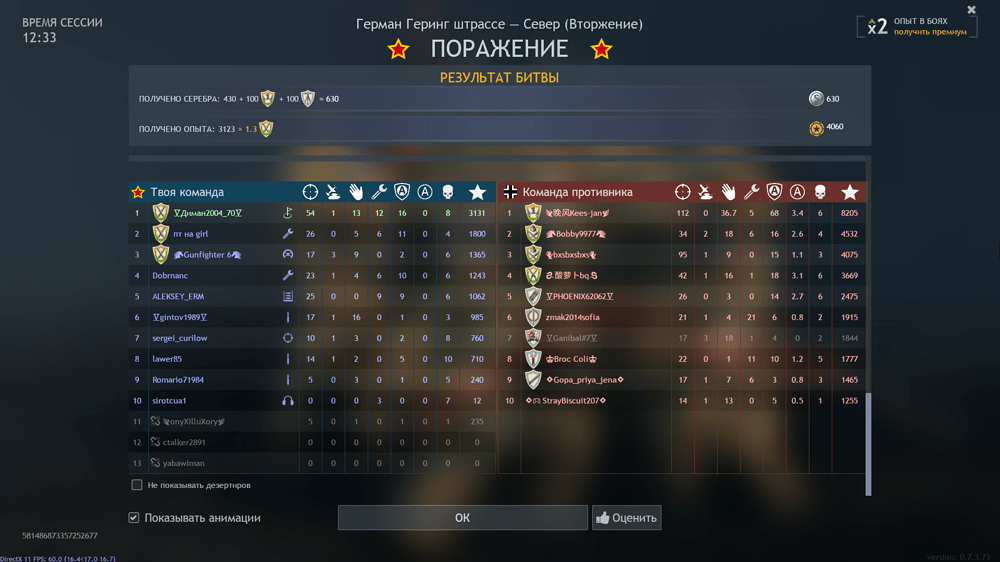 Снимок экрана (4094)