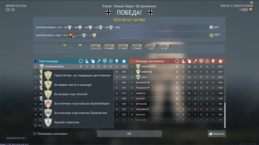Enlisted Screenshot 2025.08.19 - 09.50.01.60