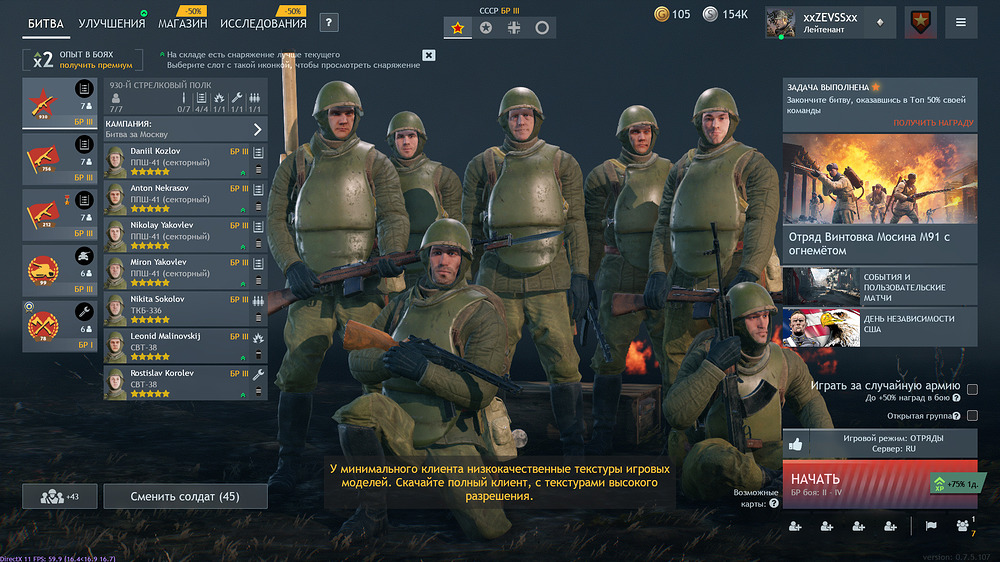 Enlisted Screenshot 2026.07.09 - 15.25.57.43