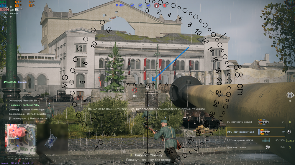 Enlisted Screenshot 2026.04.13 - прицел 1