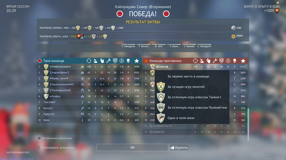 Снимок экрана 2025-12-19 233032