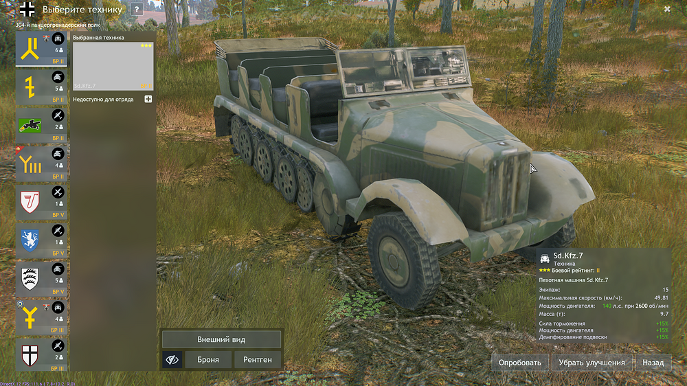 Enlisted Screenshot 2025.09.23 - 14.07.52.95