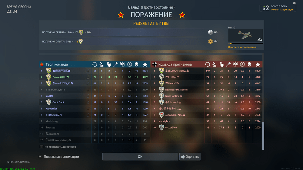 Снимок экрана (2257)