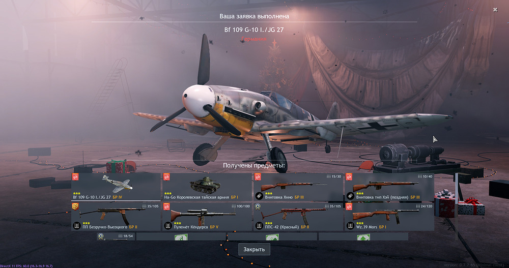 shot_2025.12.16_14.38.24