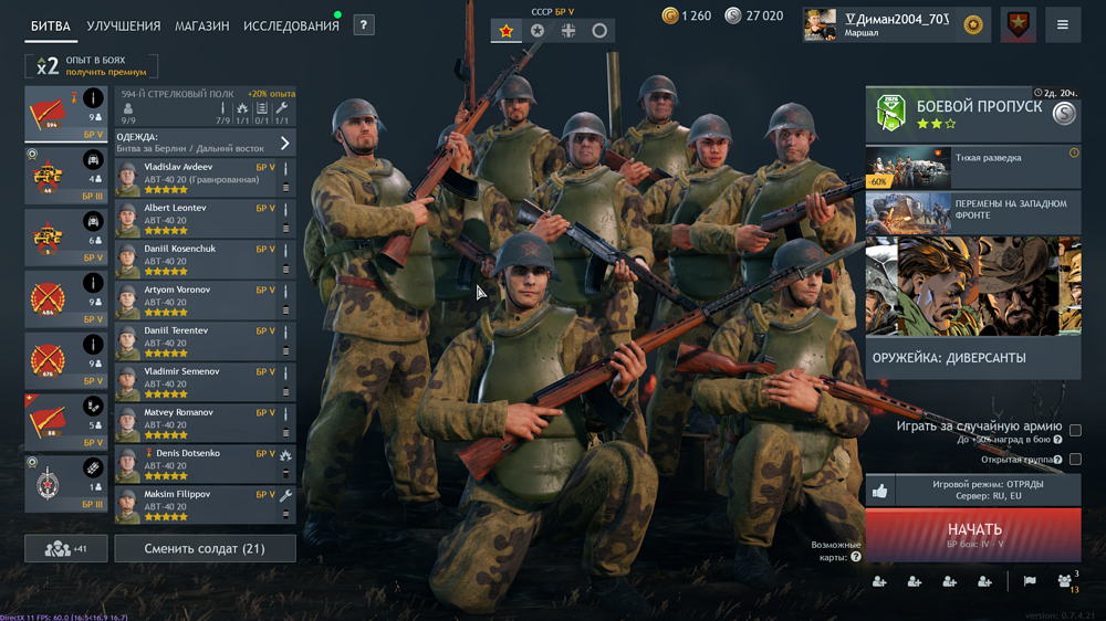 Снимок экрана (4192)