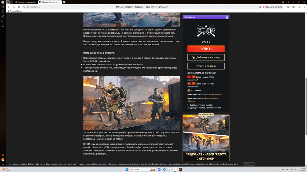 Снимок экрана (2525)