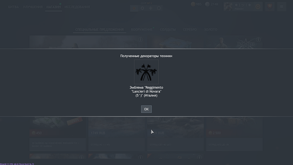 Enlisted Screenshot 2025.12.16 - 19.38.09.14