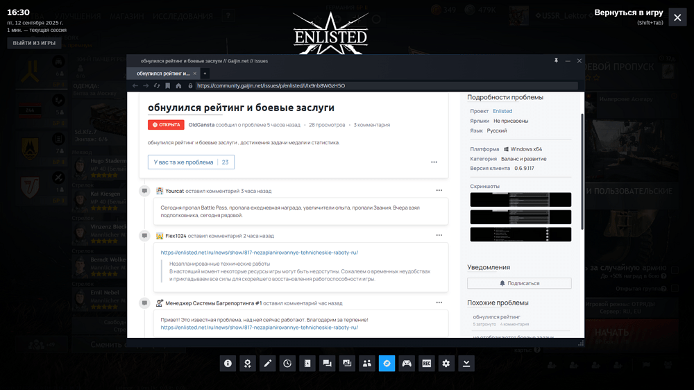 Снимок экрана (535)