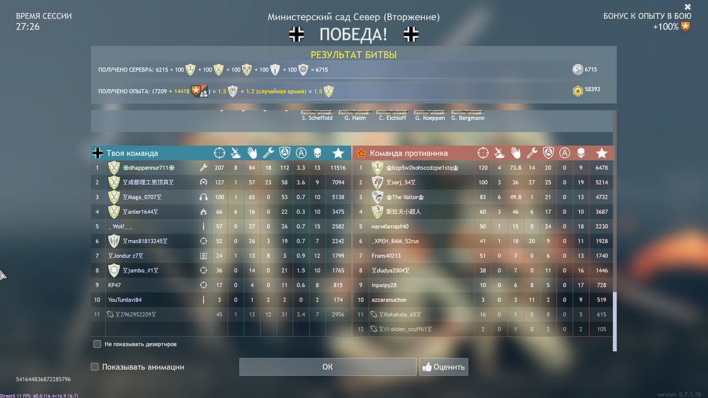 Enlisted Screenshot 2025.12.14 - 08.41.46.05