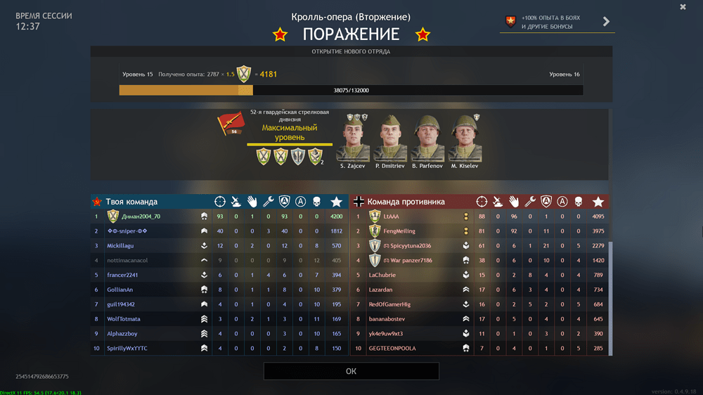 Снимок экрана (292)