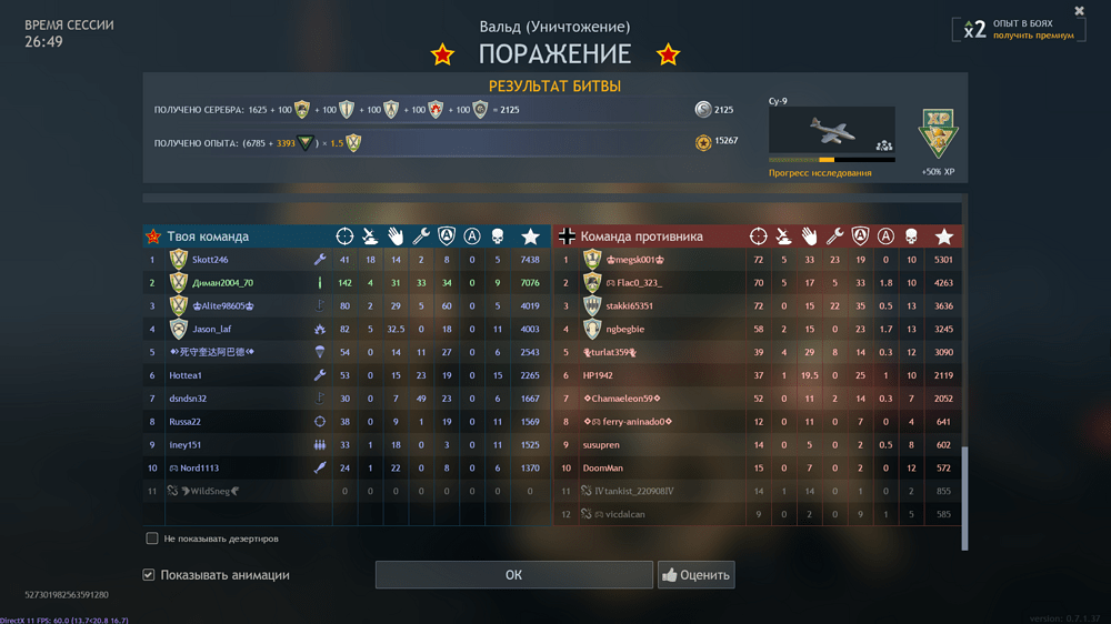 Снимок экрана (2391)