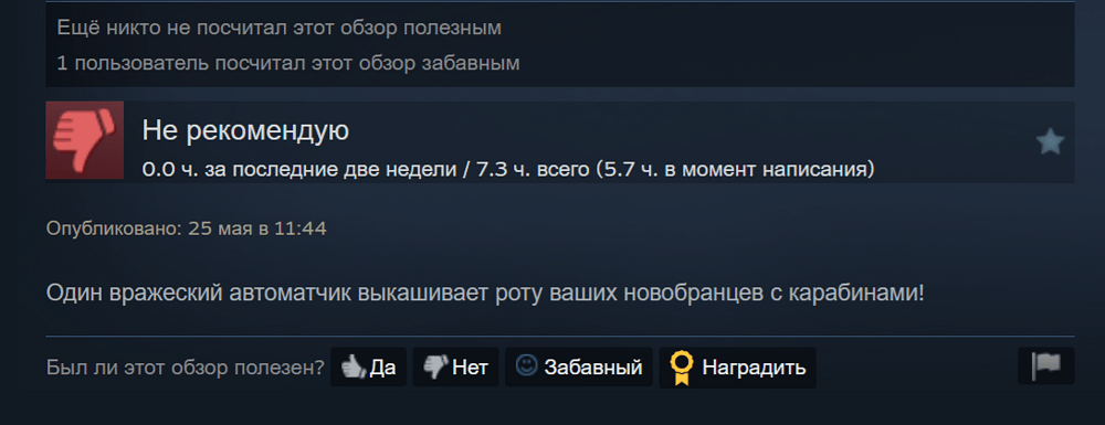 отзыв11