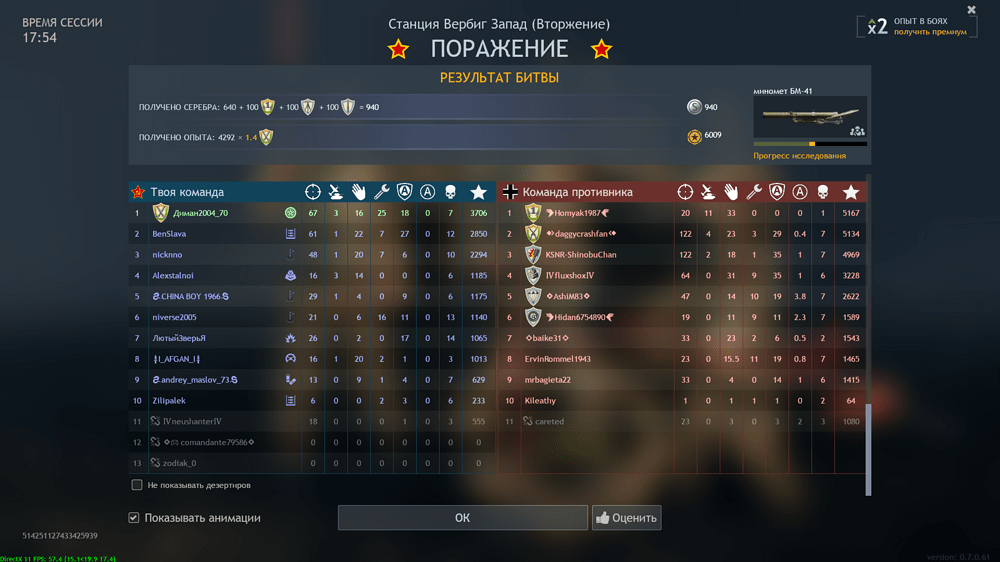 Снимок экрана (2109)