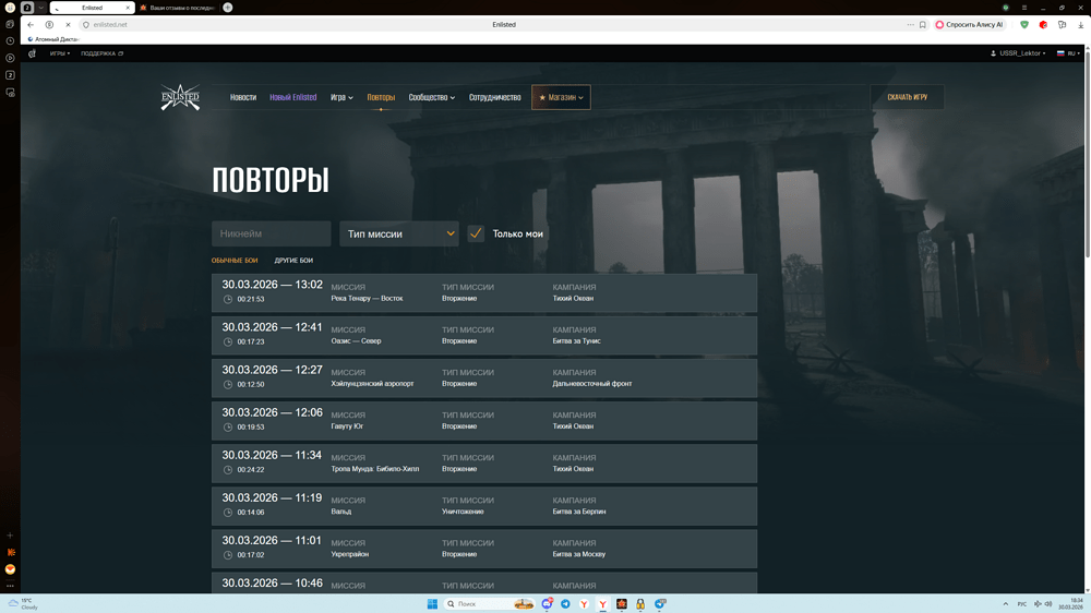 Снимок экрана (2818)