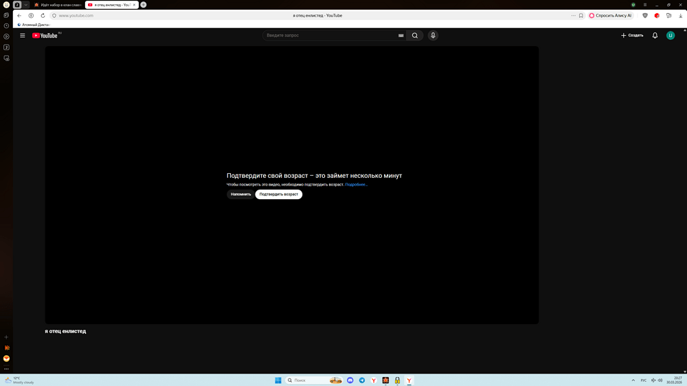 Снимок экрана (2856)