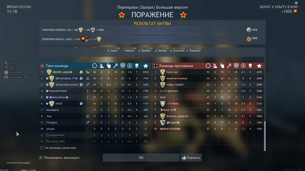 Снимок экрана (2568)