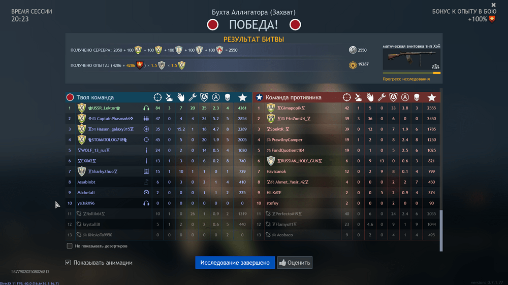 Снимок экрана (1267)