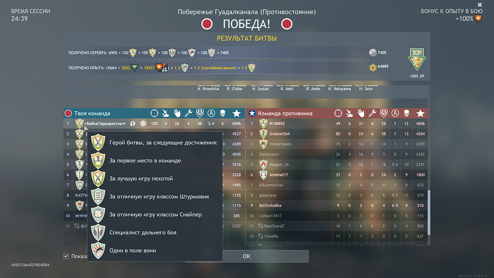 Enlisted Screenshot 2025.03.28 - 22.57.00.32