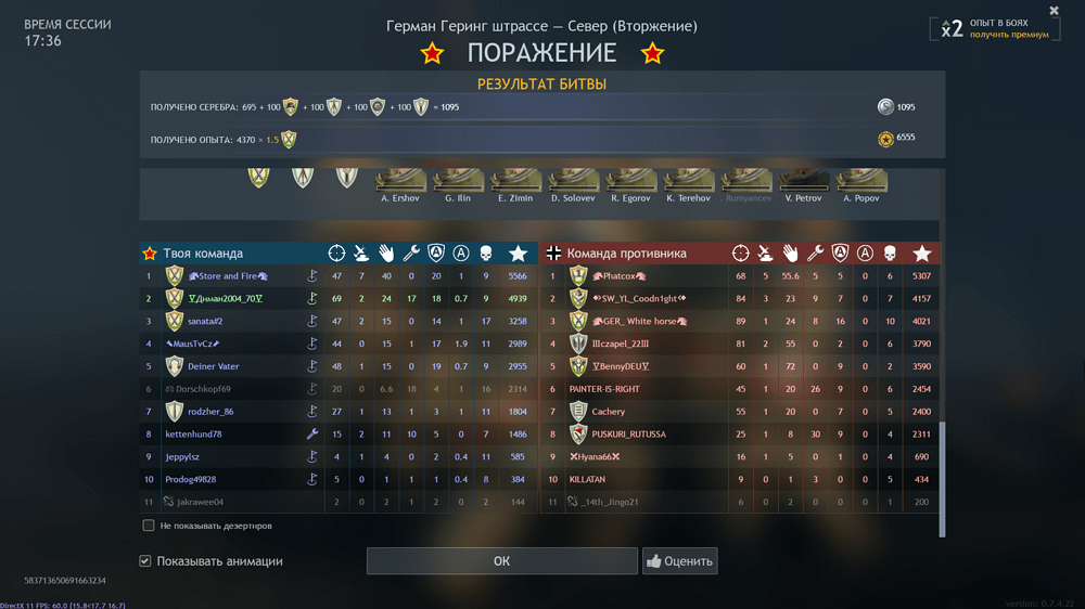 Снимок экрана (4200)