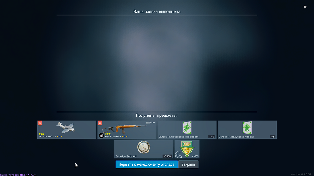 Enlisted Screenshot 2025.09.23 - 13.44.19.90