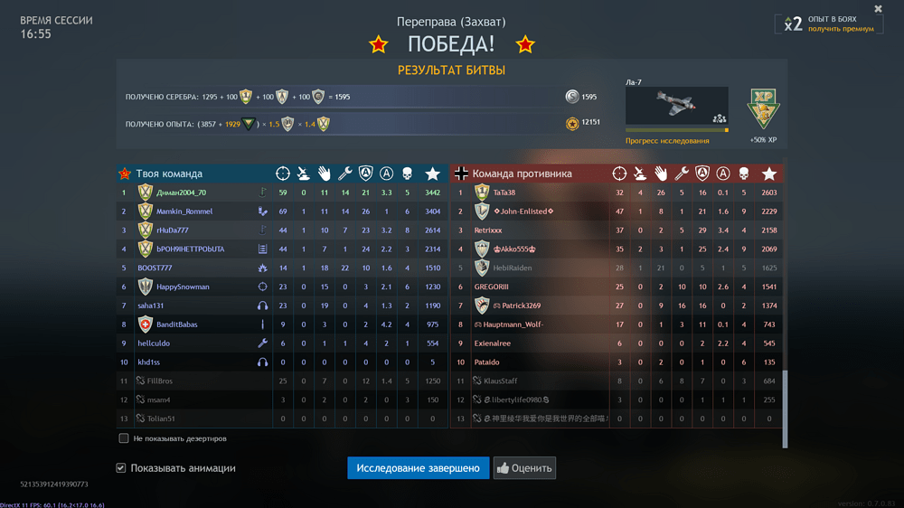 Снимок экрана (2255)