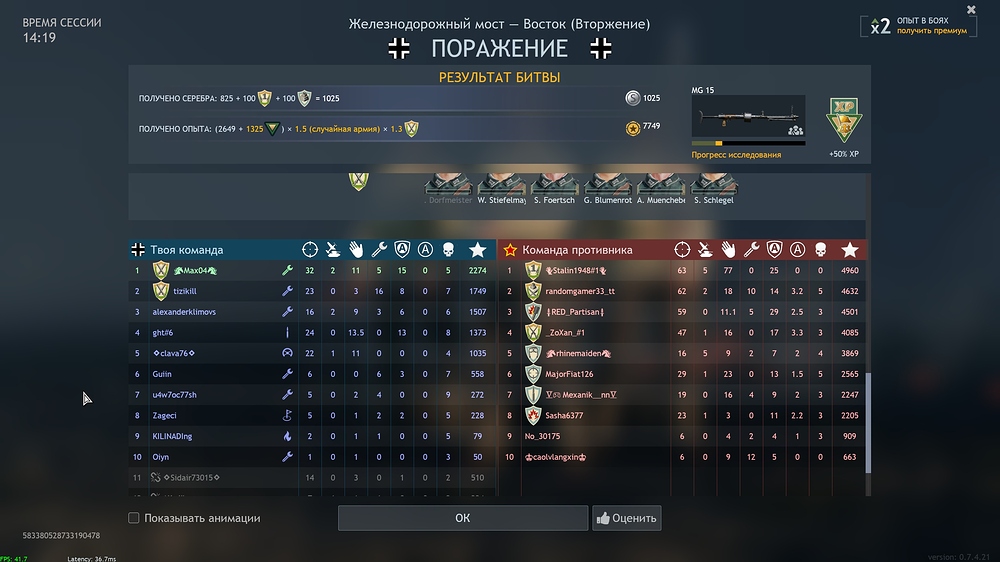 shot_2026.04.05_19.44.25