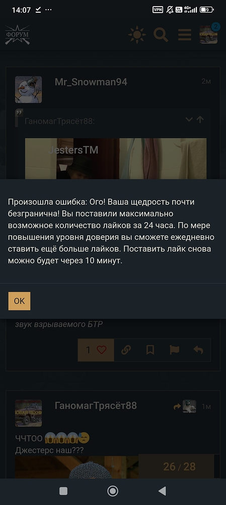 Screenshot_2025-12-18-14-07-23-582_com.android.chrome