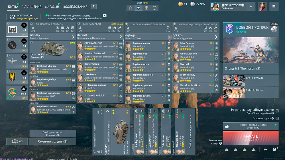 БР2 союзники