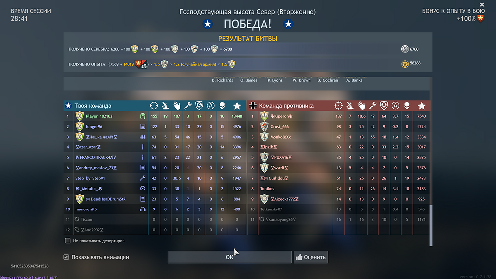 Enlisted Screenshot 2025.12.12 - 18.24.08.31