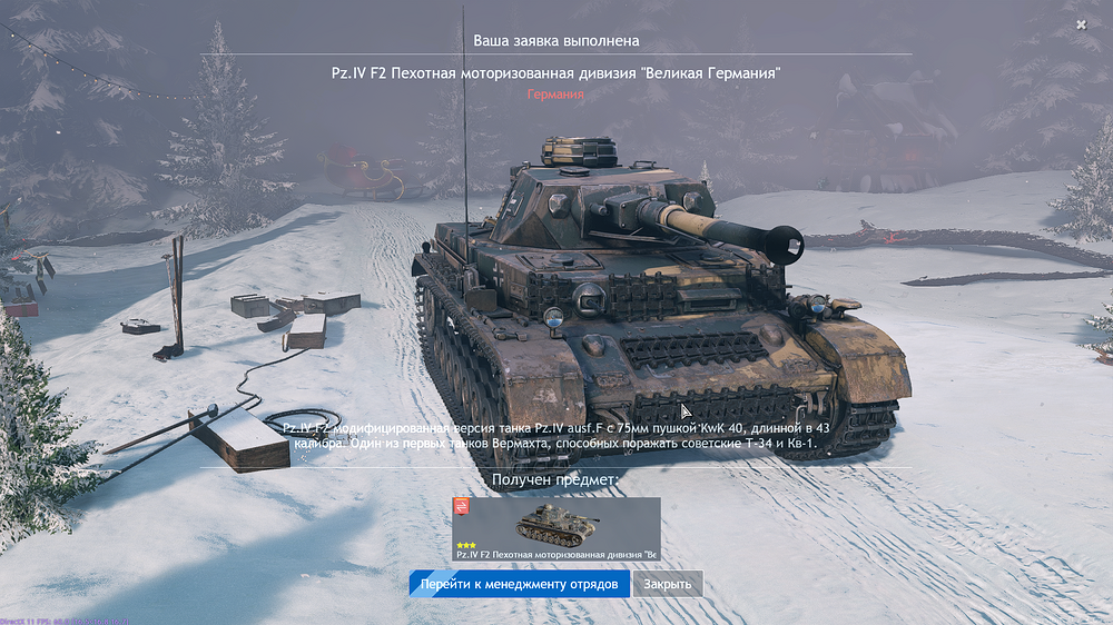 Enlisted Screenshot 2025.12.16 - 19.05.30.54