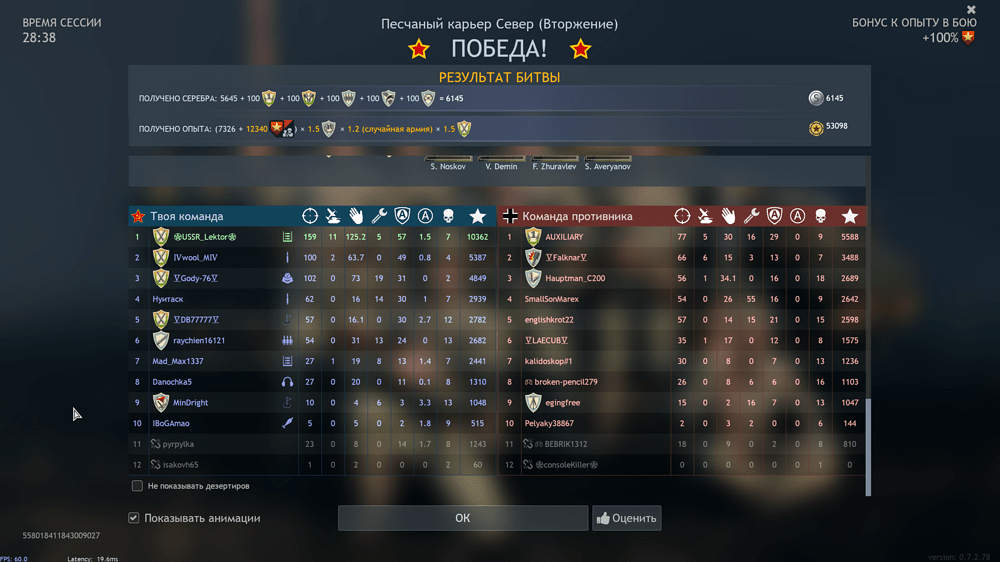 Снимок экрана (1959)