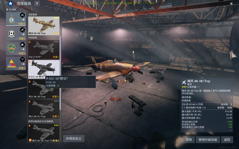 UK squad use US plane
