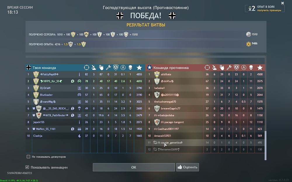 shot_2025.10.08_19.03.14