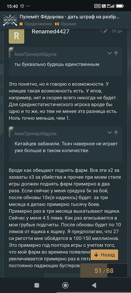 Screenshot_2026-04-14-15-40-25-265_com.android.chrome