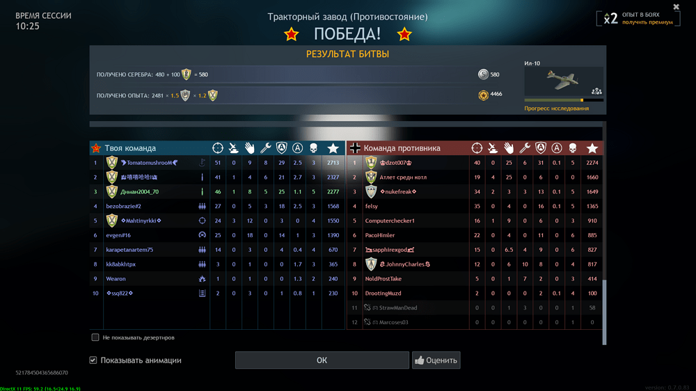 Снимок экрана (2281)