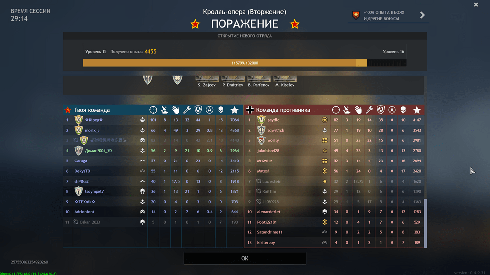 Снимок экрана (316)