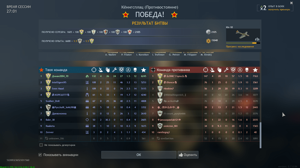 Снимок экрана (2282)