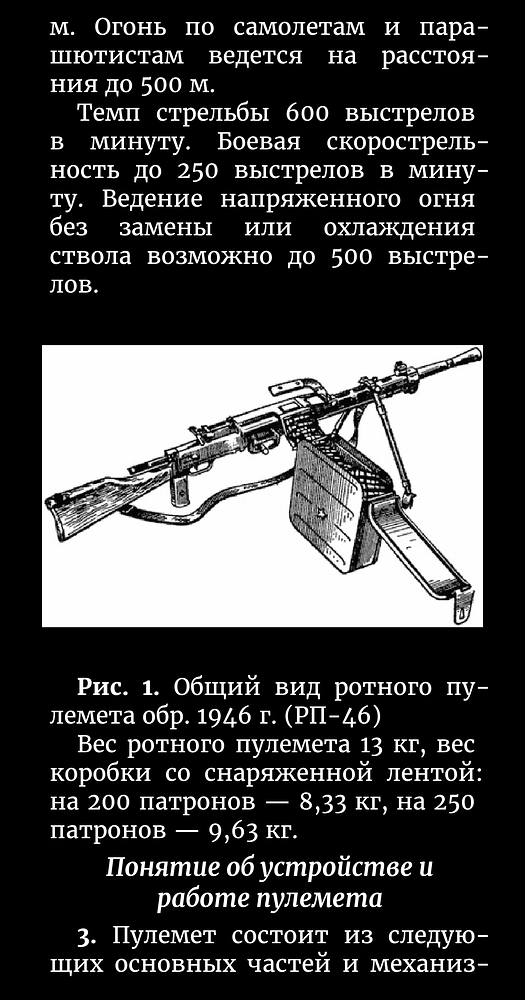 Screenshot_20250728_224119_org_readera_ReadActivity