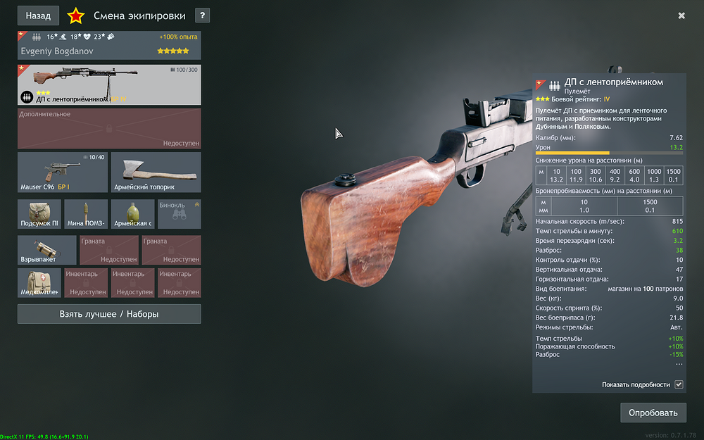 Enlisted Screenshot 2025.12.05 - 00.09.44.68