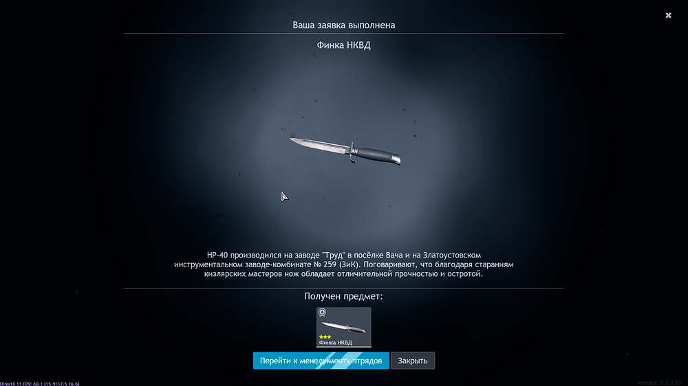 Enlisted Screenshot 2025.12.16 - 19.28.26.77