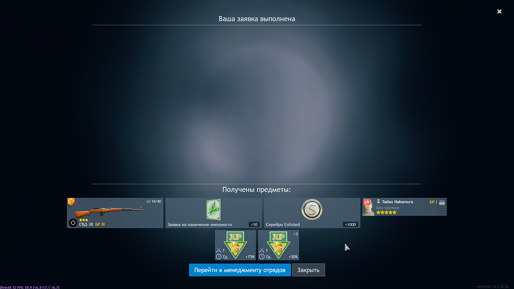 Enlisted Screenshot 2025.09.23 - 13.41.52.05