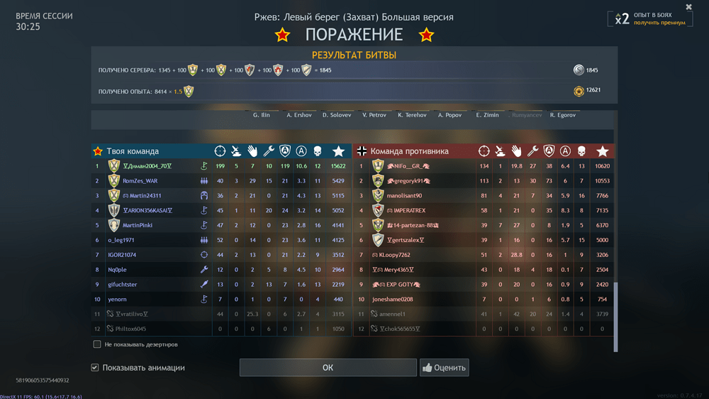 Снимок экрана (4138)