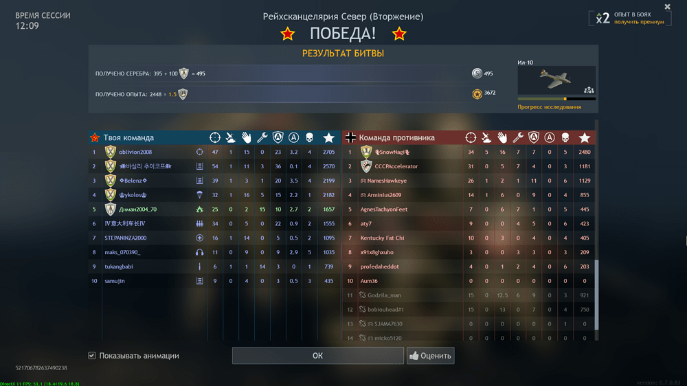 Снимок экрана (2266)