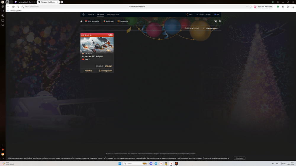 Снимок экрана (2155)