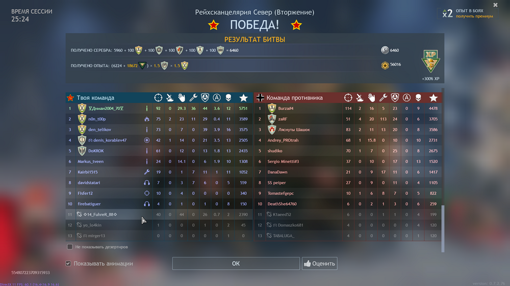 Снимок экрана (3147)