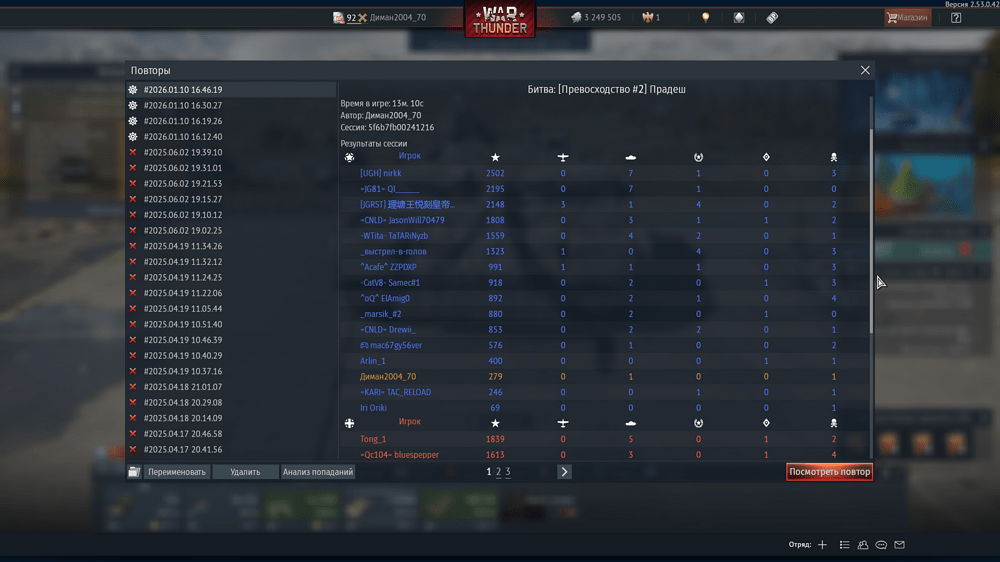 Снимок экрана (2995)