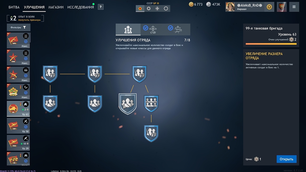 shot_2025.12.16_15.06.07